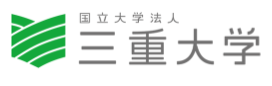 三重大学